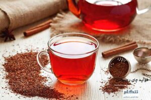 5 مزیت چای رویبوس که ارزش نوشیدن آن را دارد