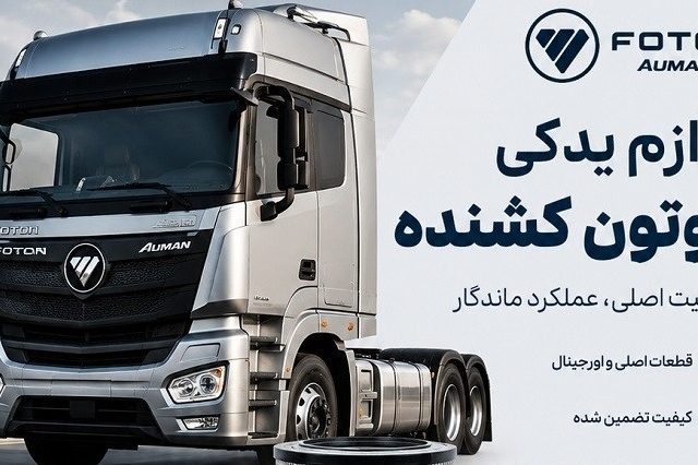 لیست کامل لوازم مصرفی فوتون کشنده
