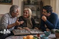 گفت‌وگوی صمیمی یک خانواده ایرانی درباره خاطرات قدیمی پدر و مادر در خانه