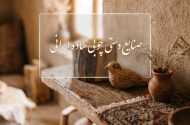 صنایع دستی چوبی ساده ایرانی